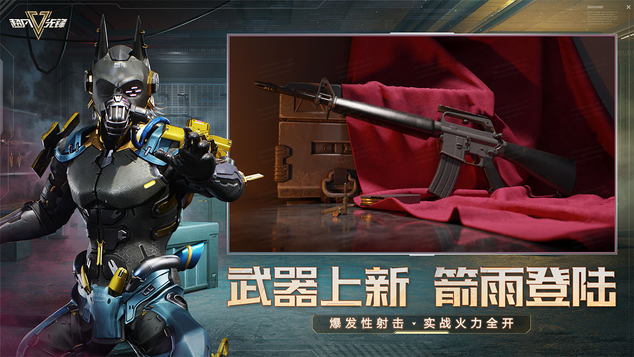 超凡先锋官网版图1