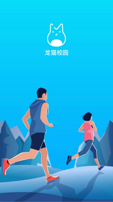 龙猫校园1.1.2作弊版图1