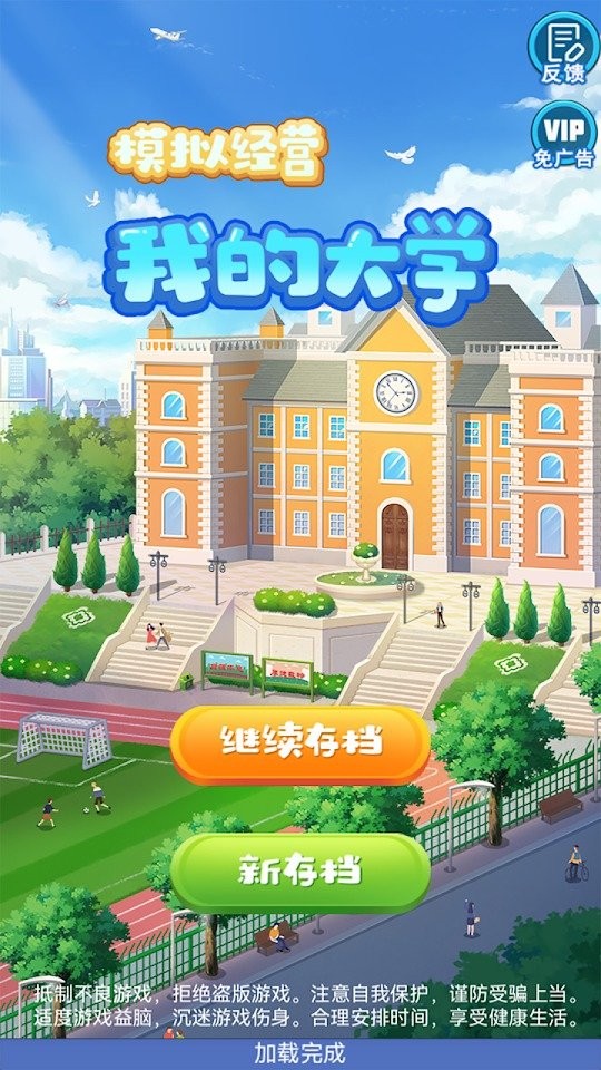 生命按钮图2