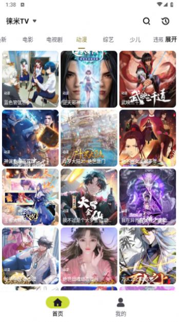 十里看剧图3