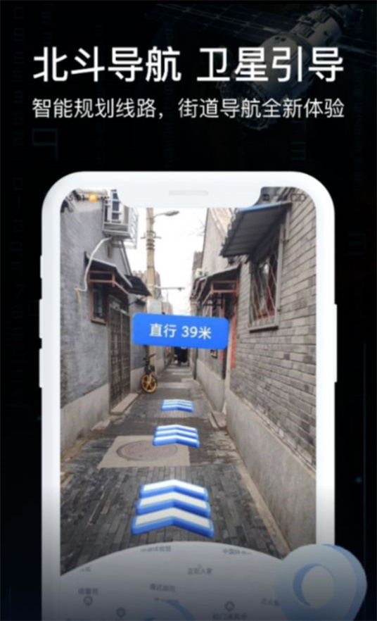 AR实景车载导航图1