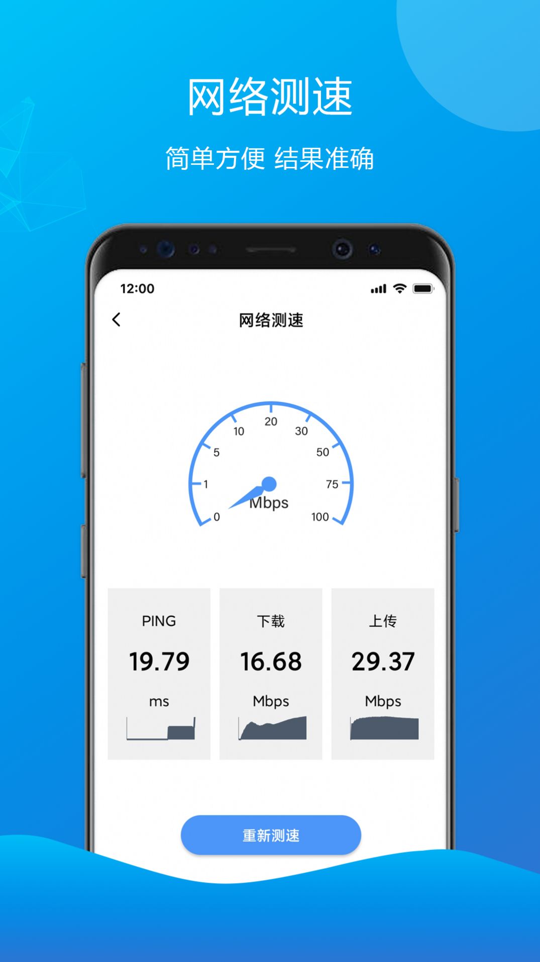 万能测速齿轮图2