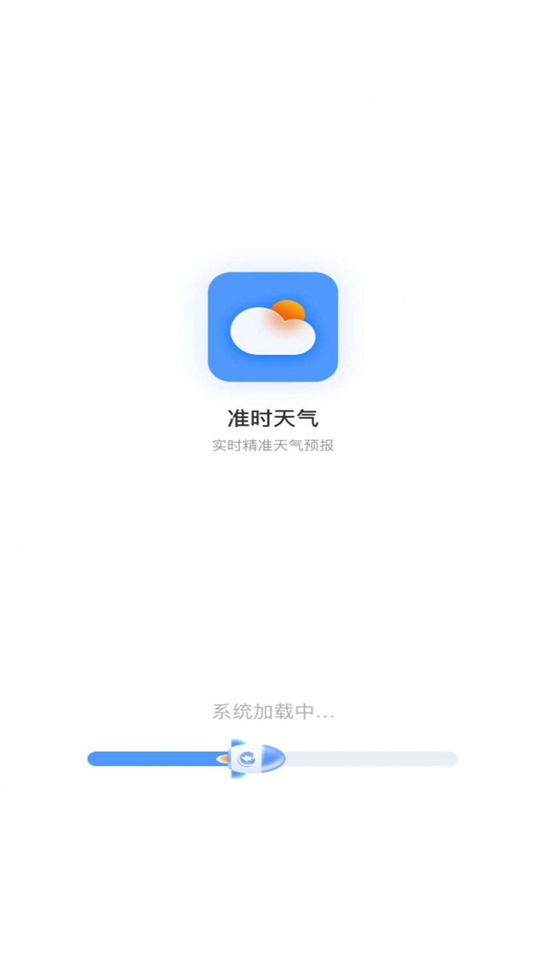 铭瑛准确天气图2