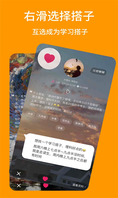 搭着学图3