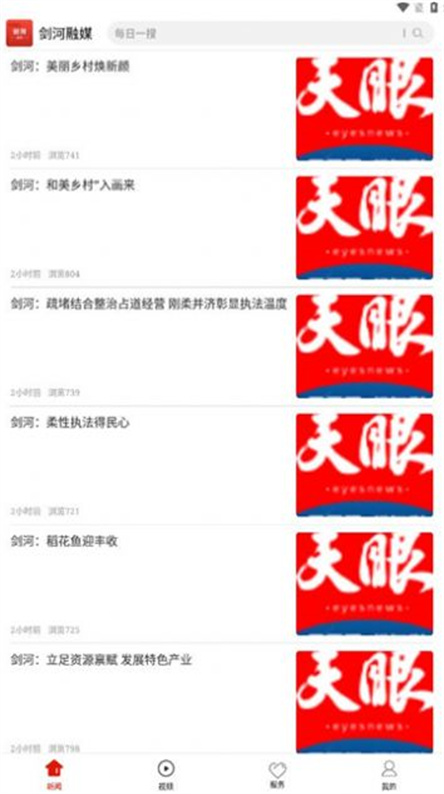 剑河融媒图1