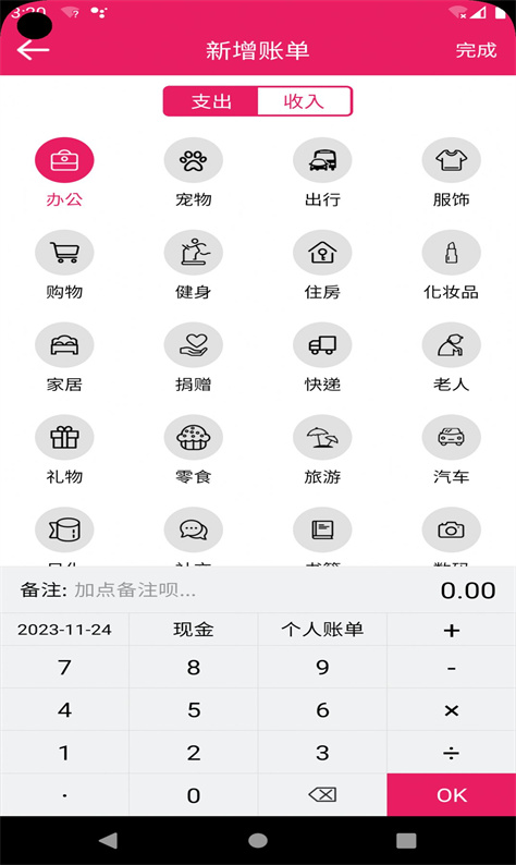 九众记账图1