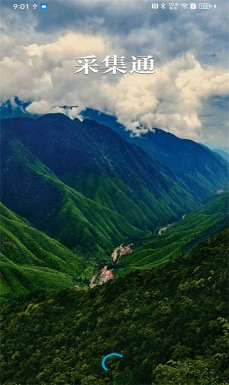 采集通图2