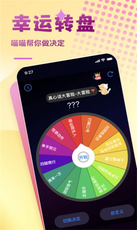 汪汪转盘图3
