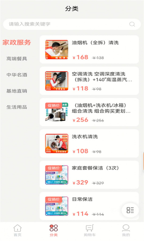 云购市集图6