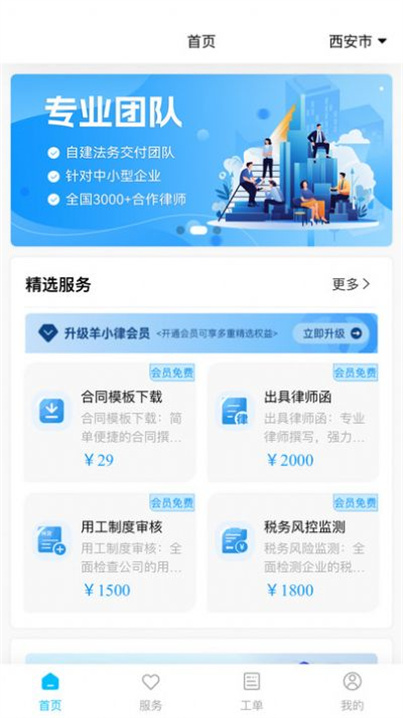 羊小律图1
