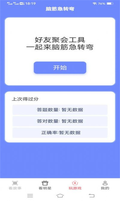 超级乐看宝图3