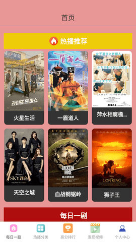 蘑菇视频软件图2