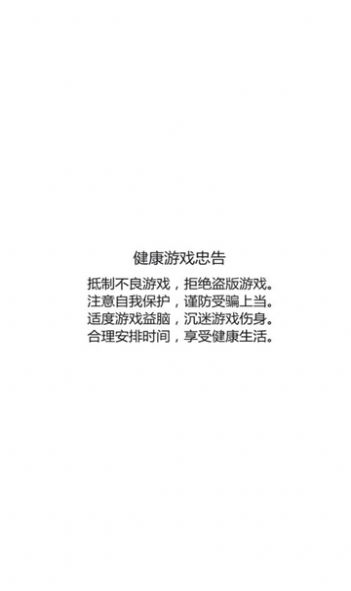 破晓龙骑士正式版截图2