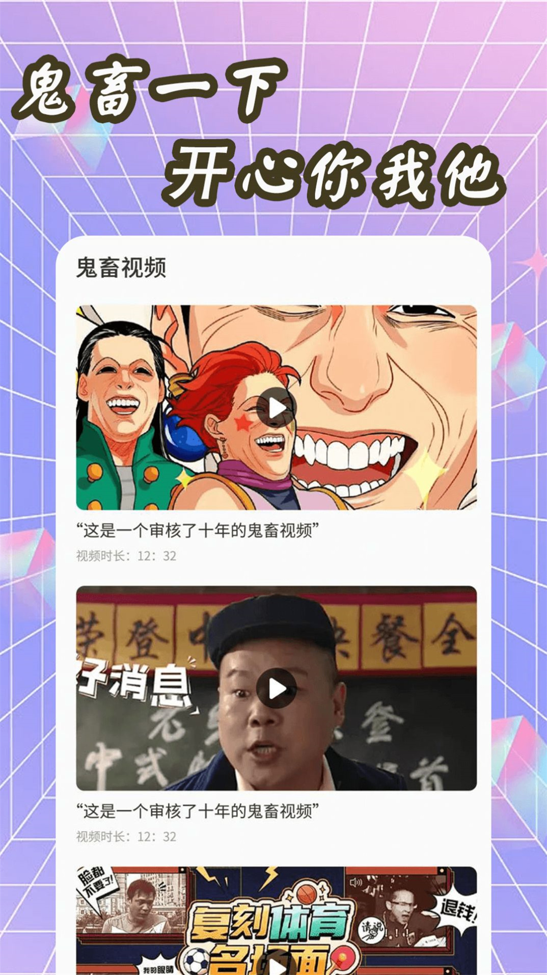 紫东表情包生成器图2