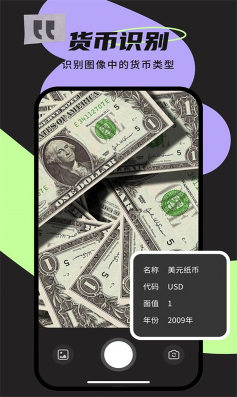 极速识别管家图1