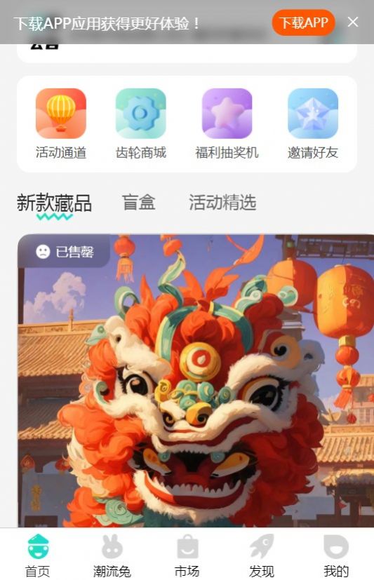 月兔宇宙图2