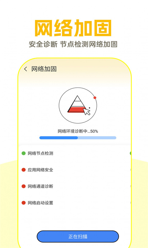 WiFi钥匙超能连图2