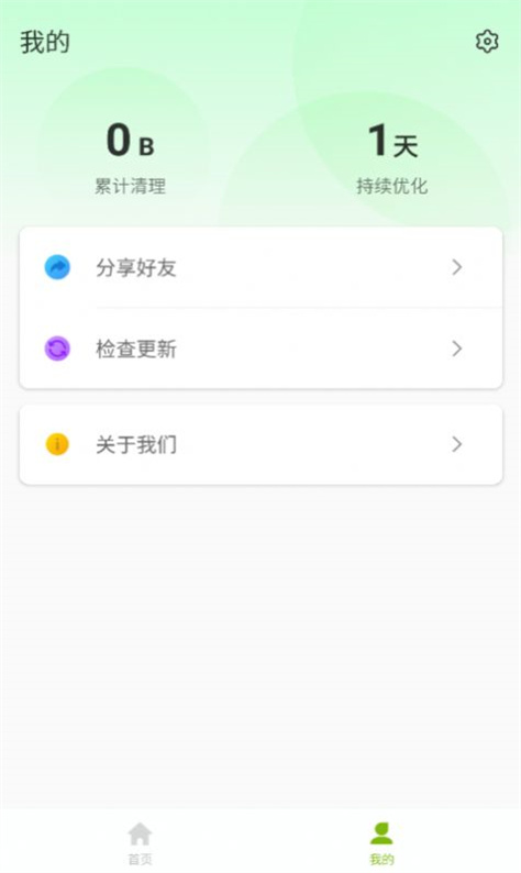 无忧网络管家图2