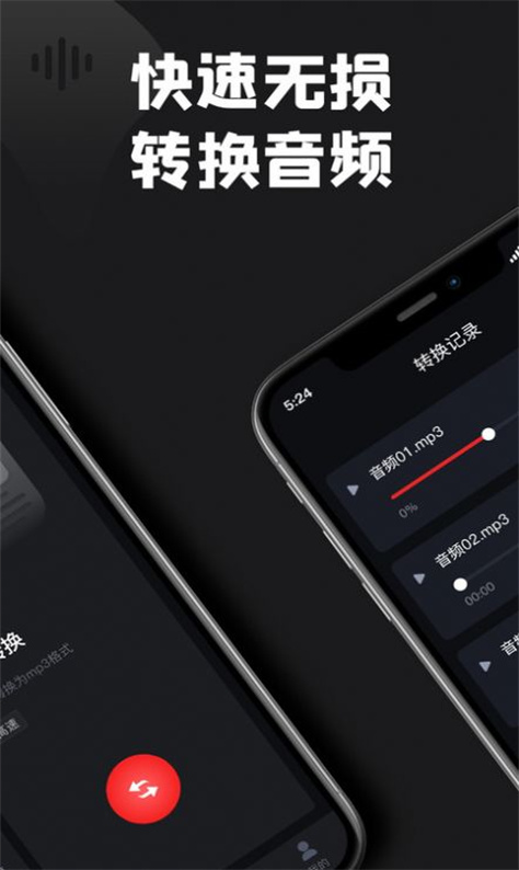 kgm转换mp3格式工厂图1