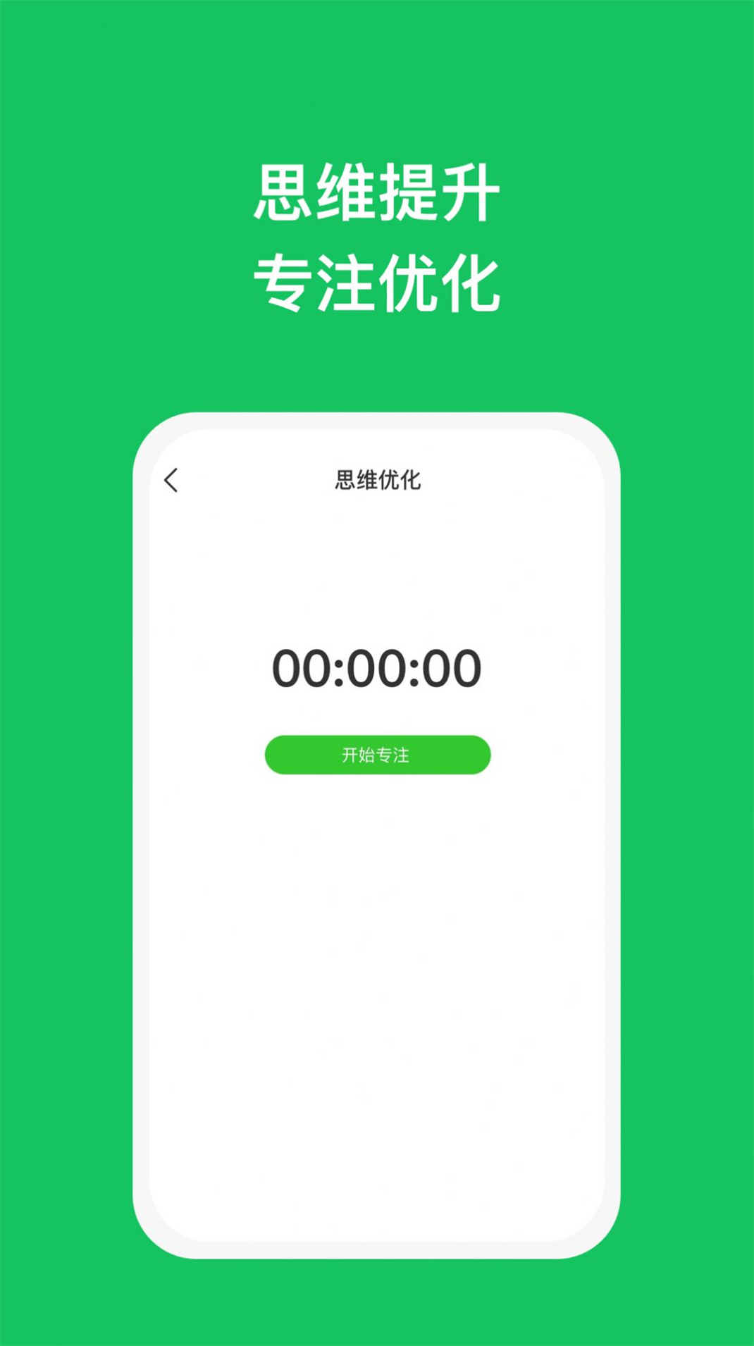 智宇优化助理图1