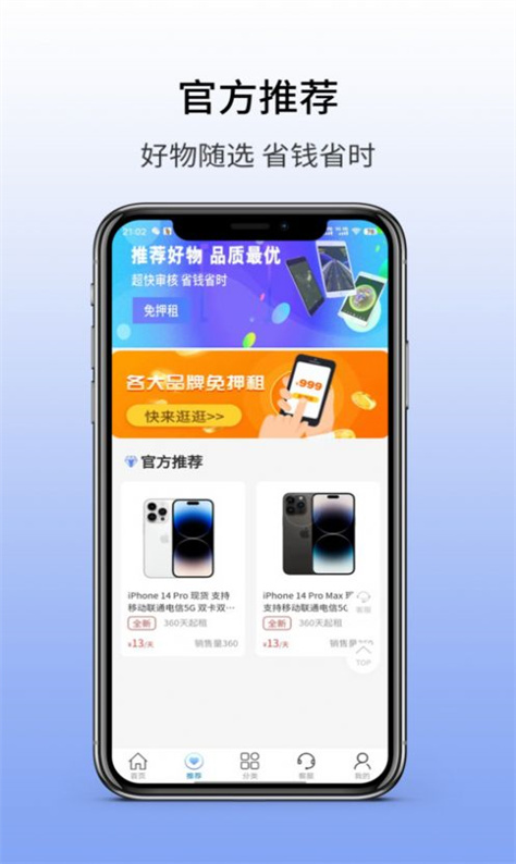 九方租图1