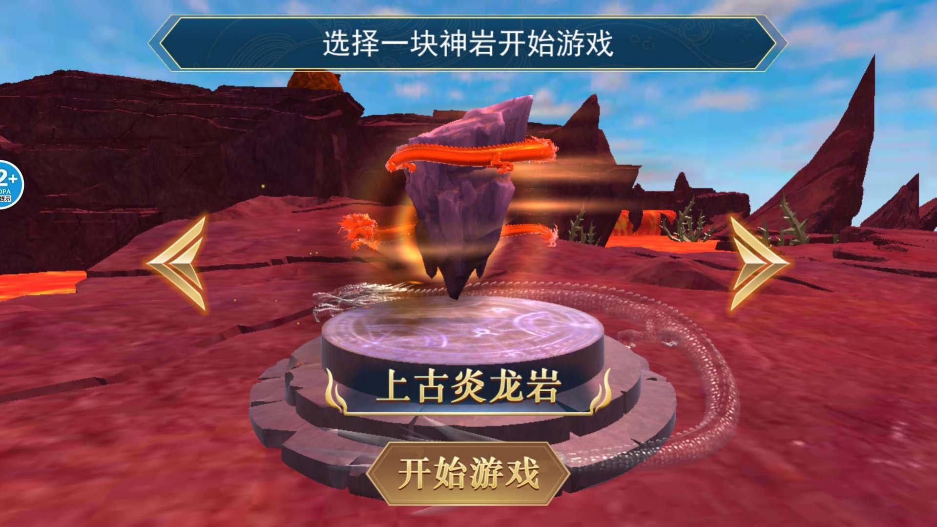猴哥模拟器图3