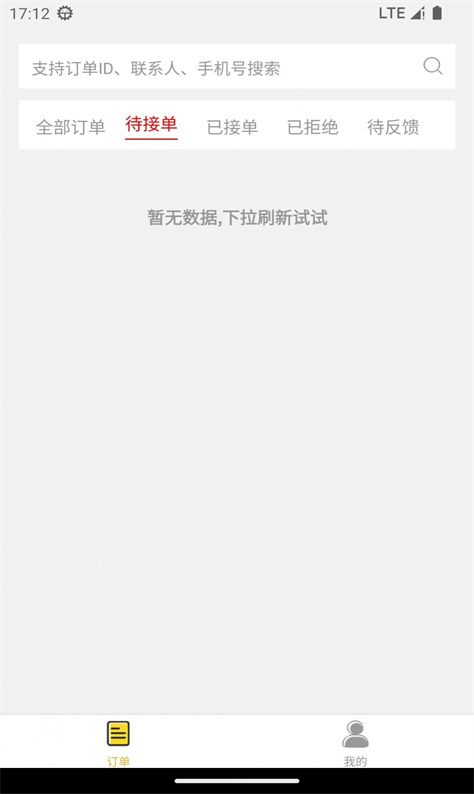 屯粮积草商家图1