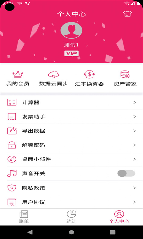 九众记账图2