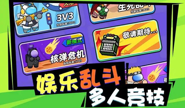 砰砰太空人图2
