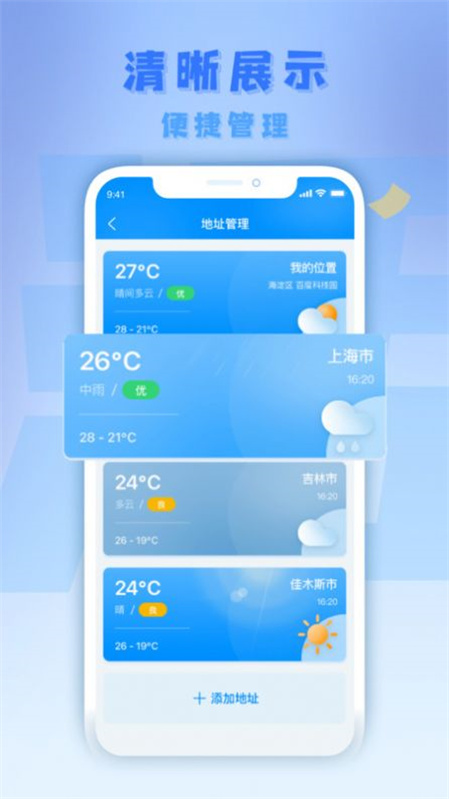 气派生活app手机版下载截图6