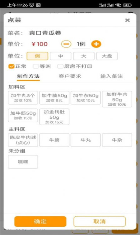 迅手点餐宝图1
