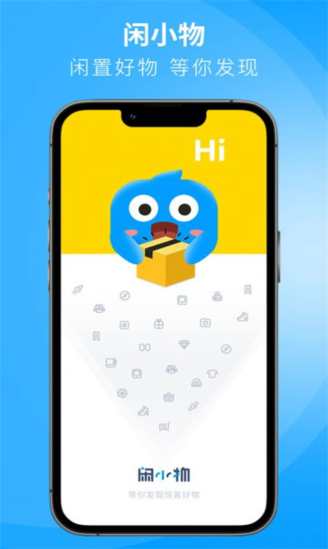 闲小物图3