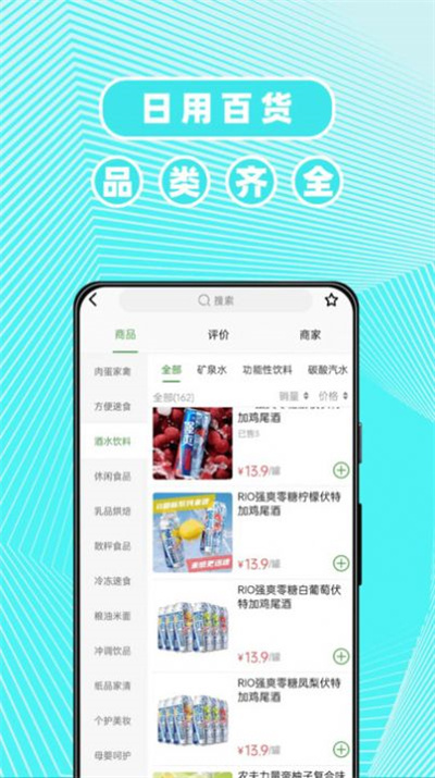 东商到家图1