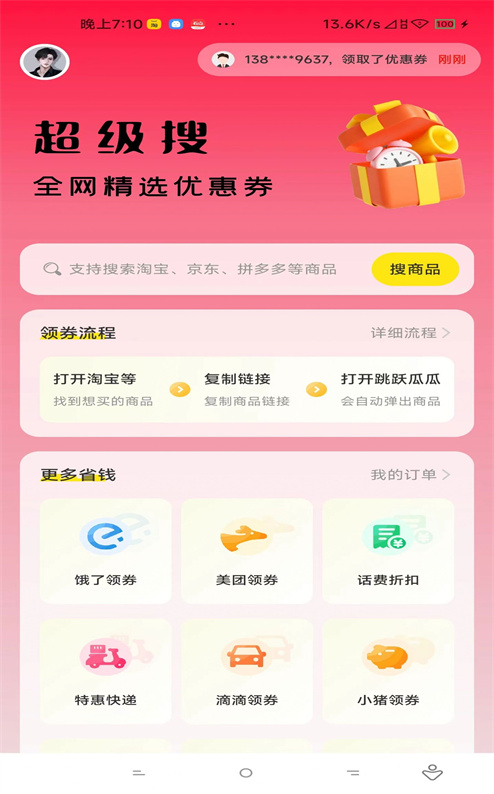 跳跃瓜瓜1.0.1手机版截图2