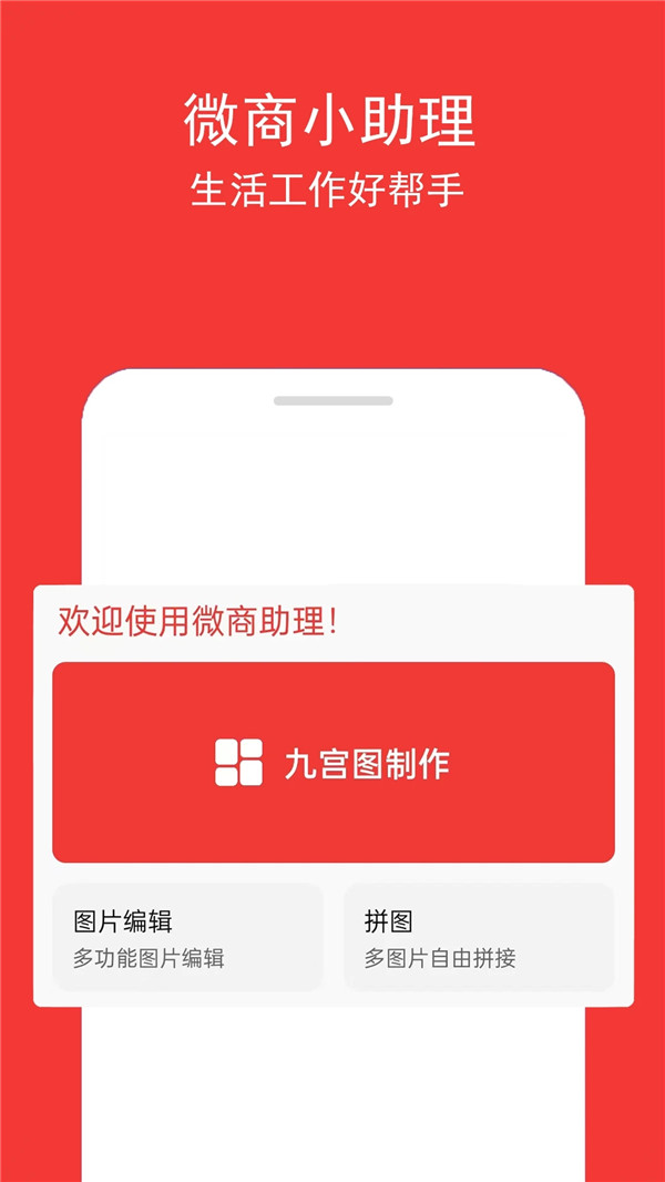微商助理图3
