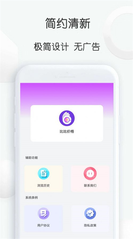 比比价格图3