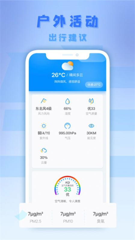 气派生活app手机版下载截图1