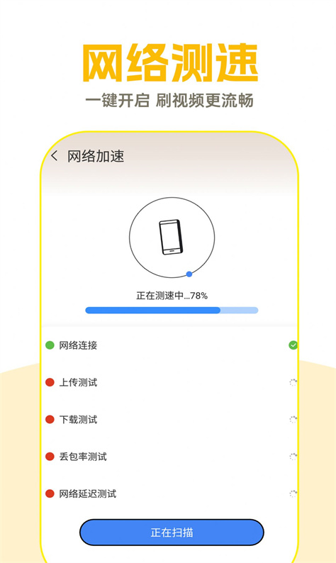 WiFi钥匙超能连图3