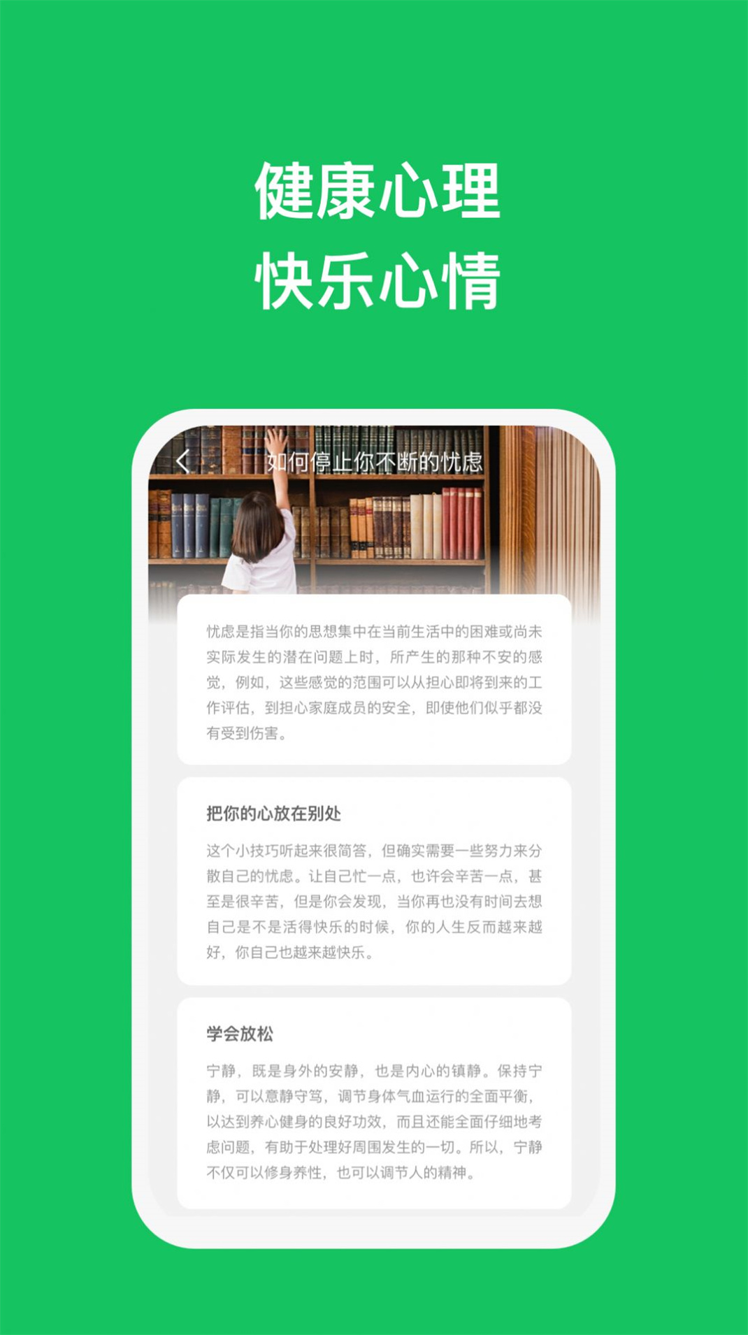 智宇优化助理图3