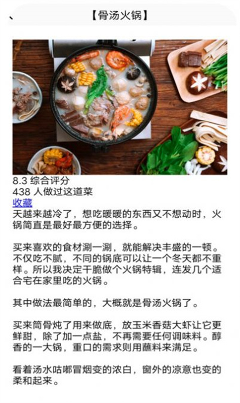 呜东的旅店图1