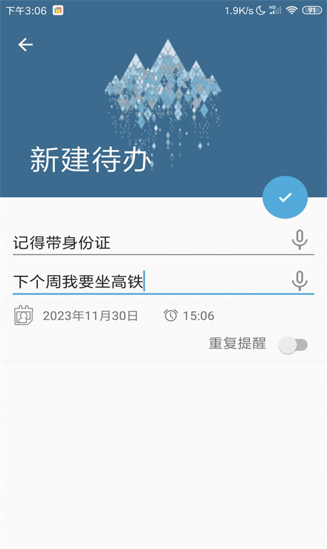 食团团图3
