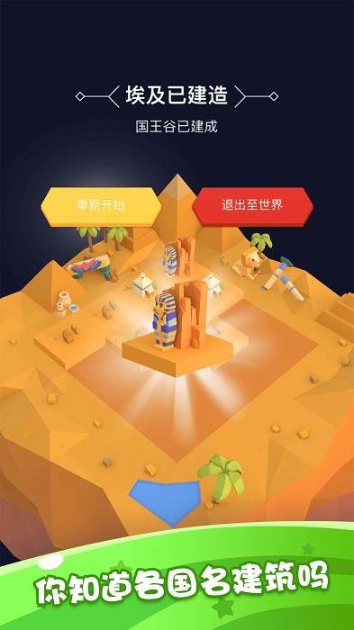 建造世界模拟器2.0.0图1