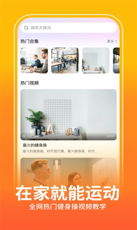 健身操零基础教学图1