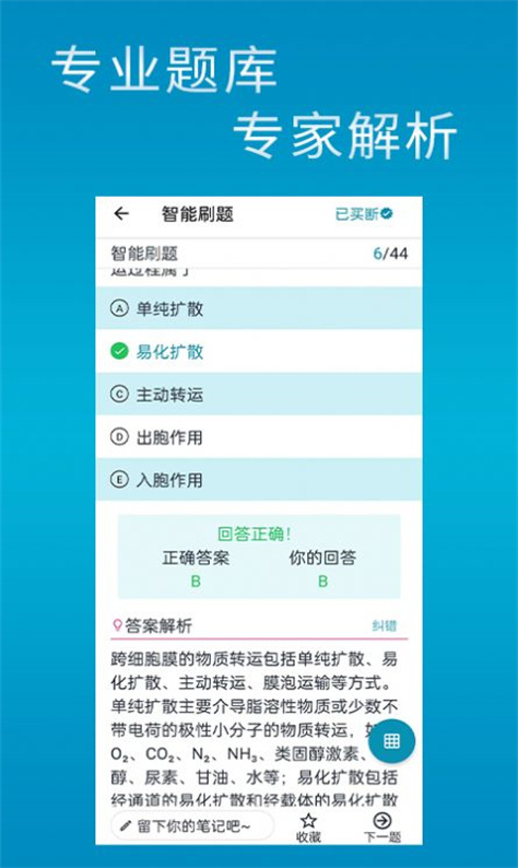 斩医考图1