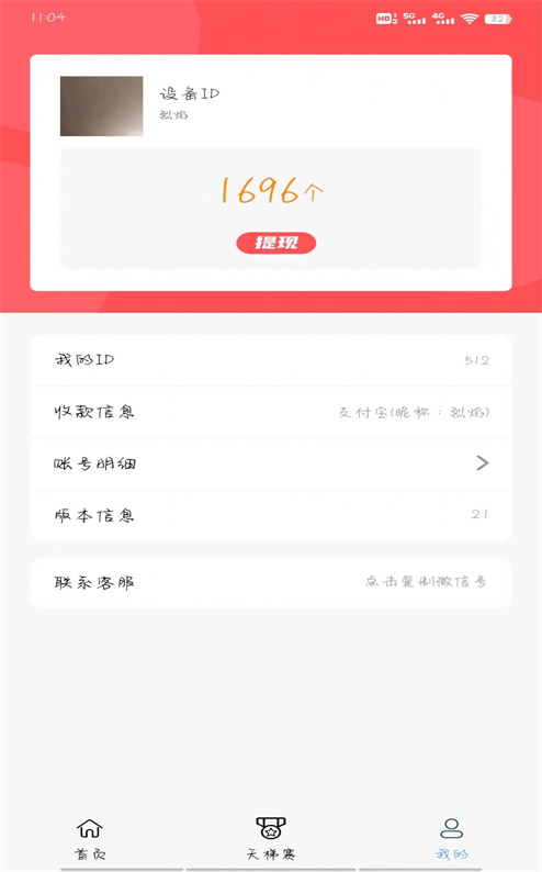 白游成语图1