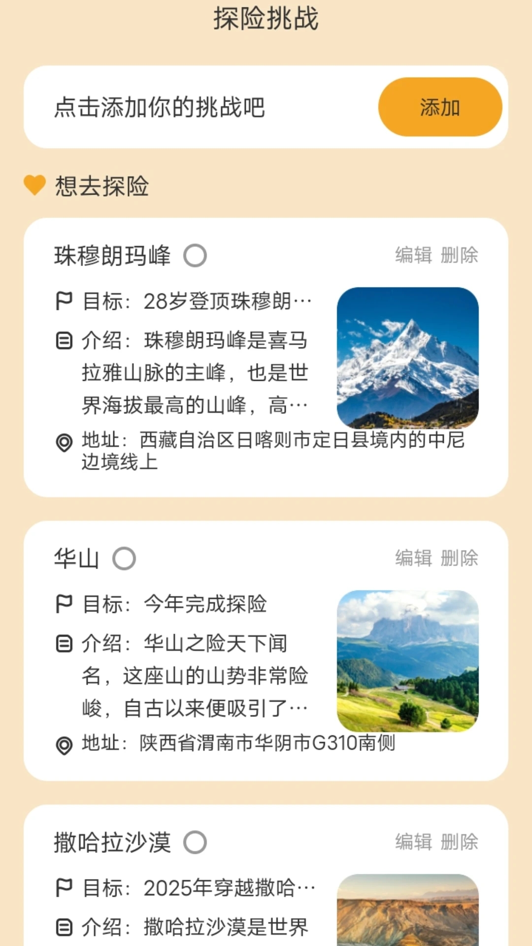 万卷行路图2