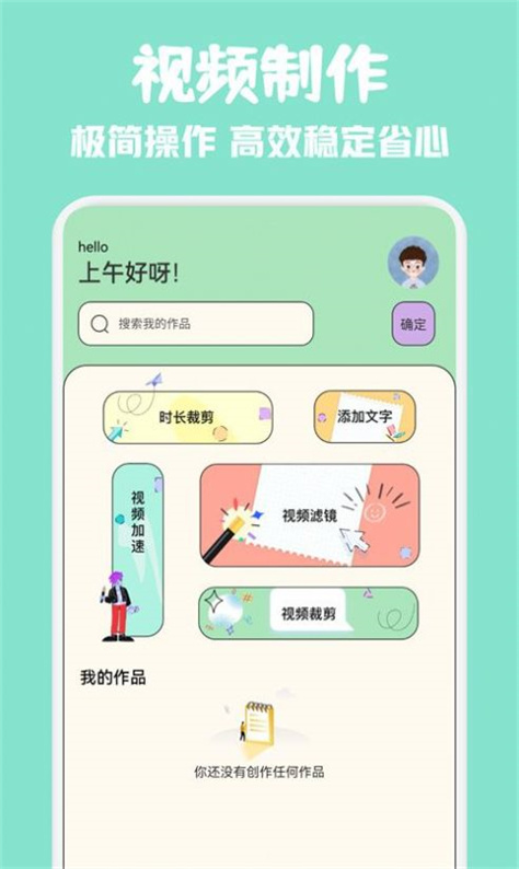 草莓视频制作图2
