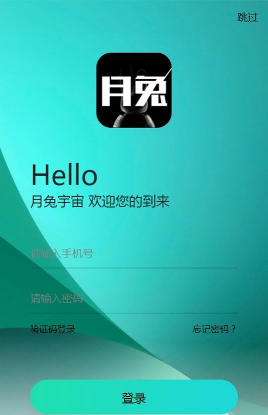 月兔宇宙图3