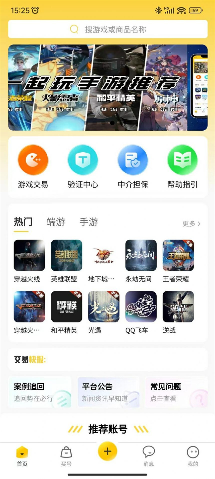 一起玩代售图1