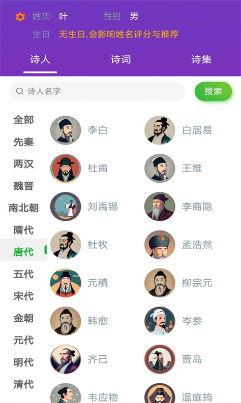 三好起名图3